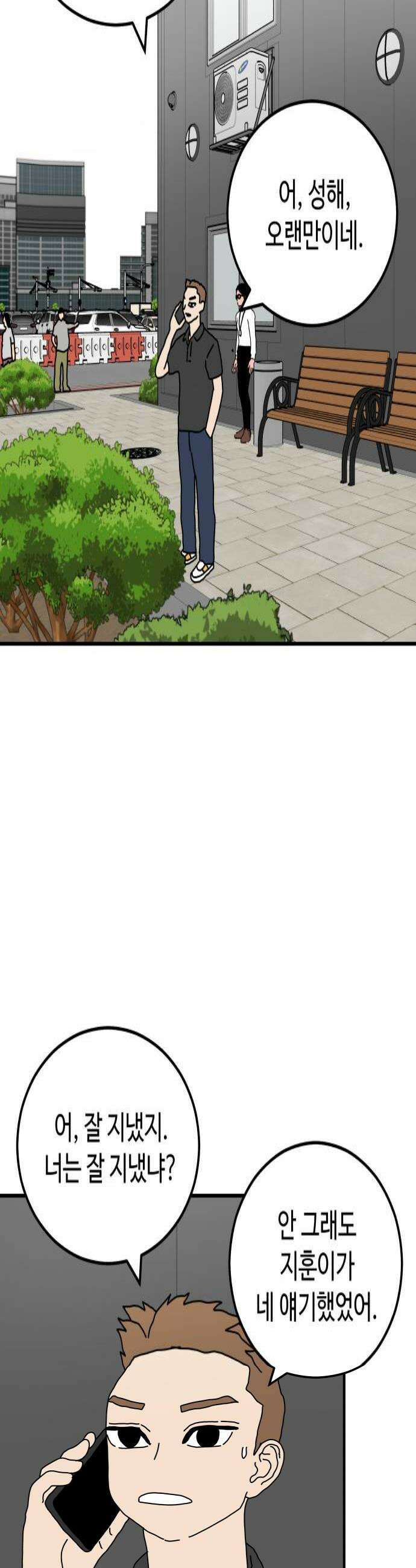 너의집 7화 4