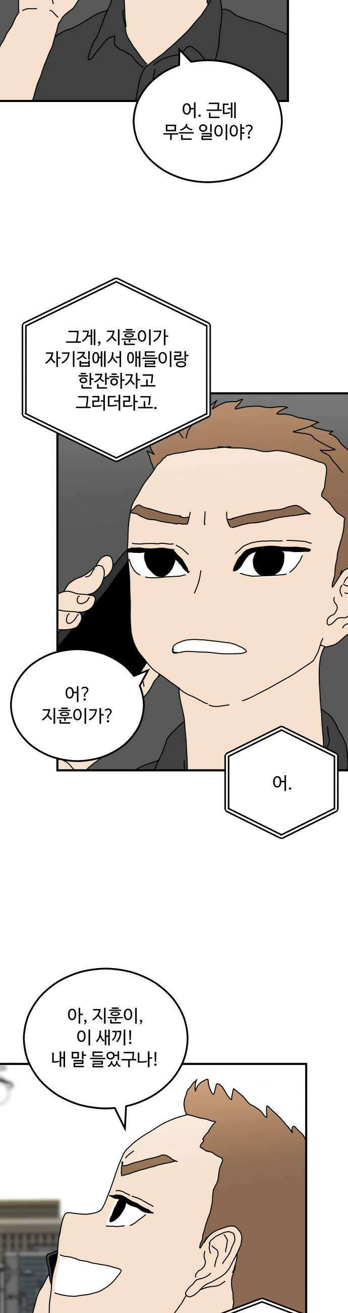 너의집 7화 5
