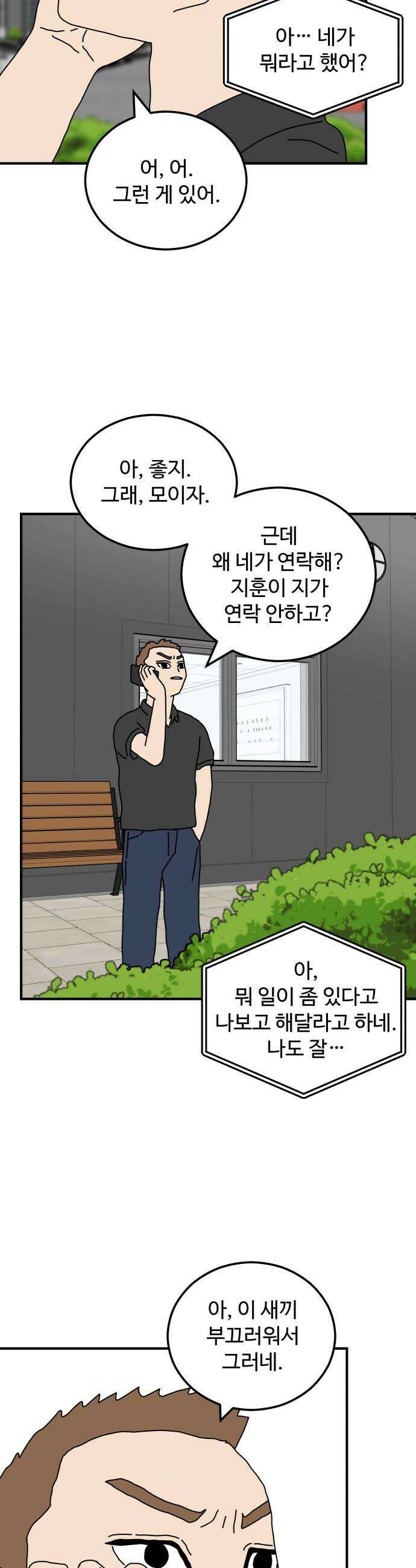 너의집 7화 6