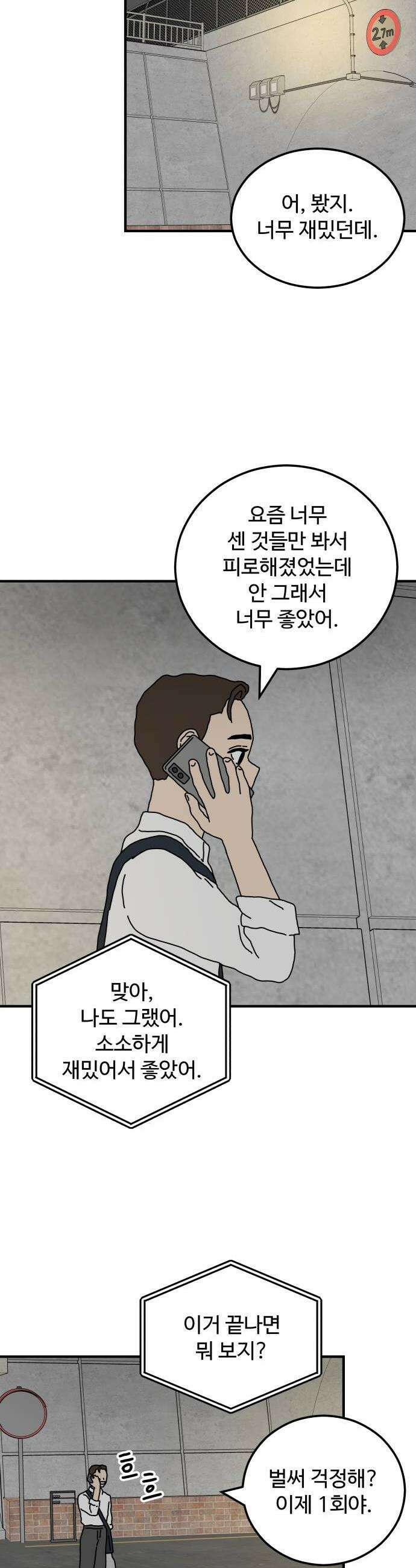 너의집 7화 10