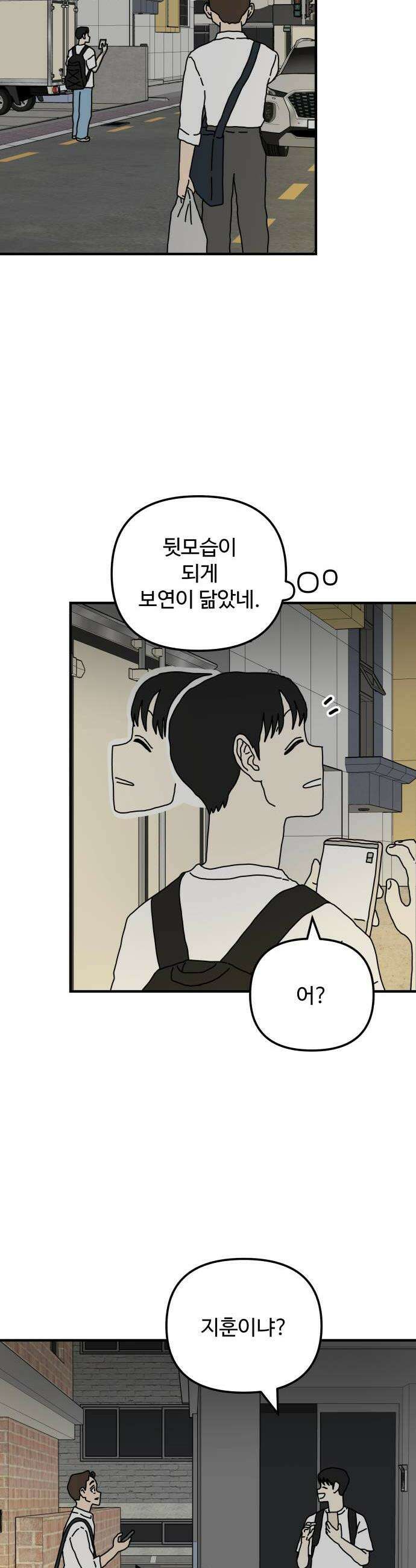 너의집 7화 12