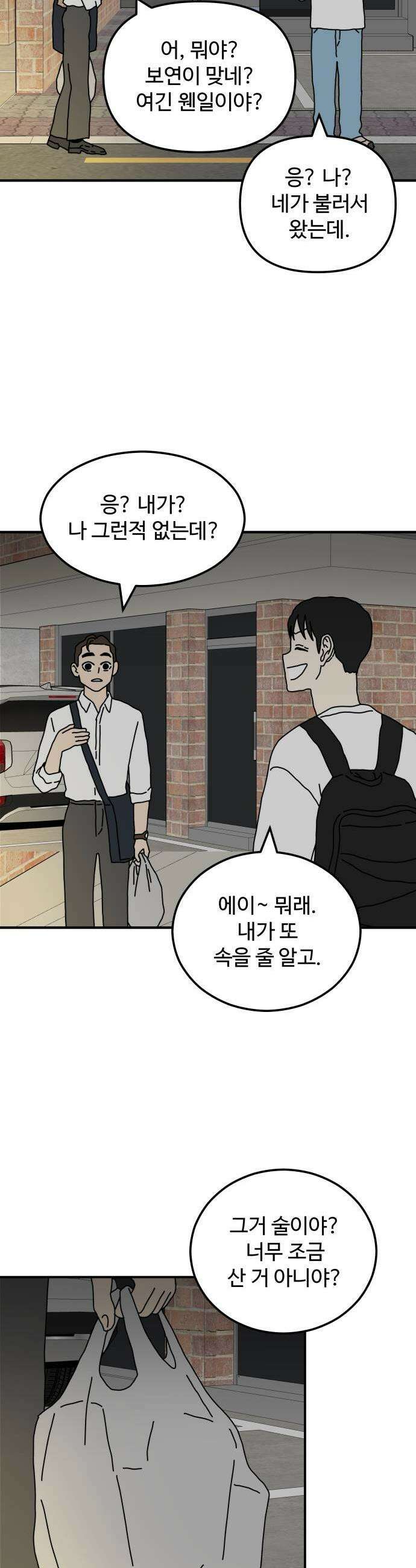 너의집 7화 13