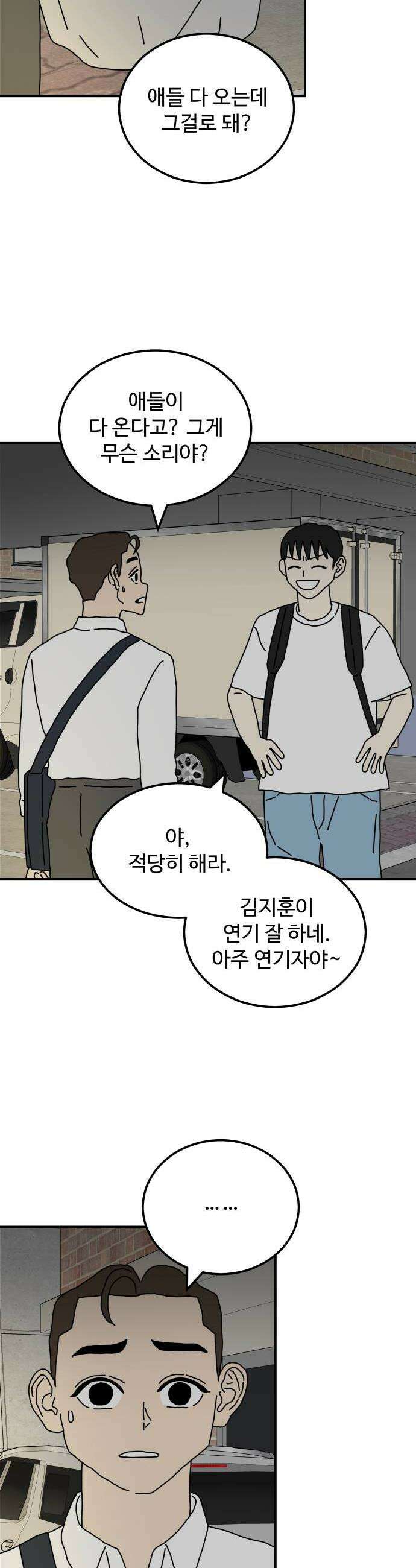 너의집 7화 14