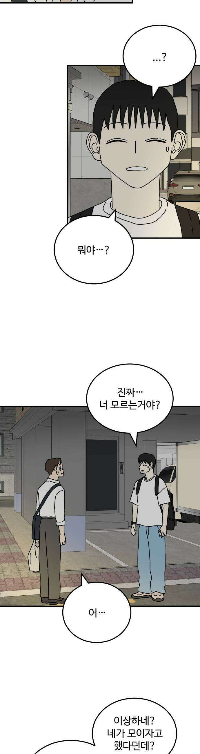 너의집 7화 15