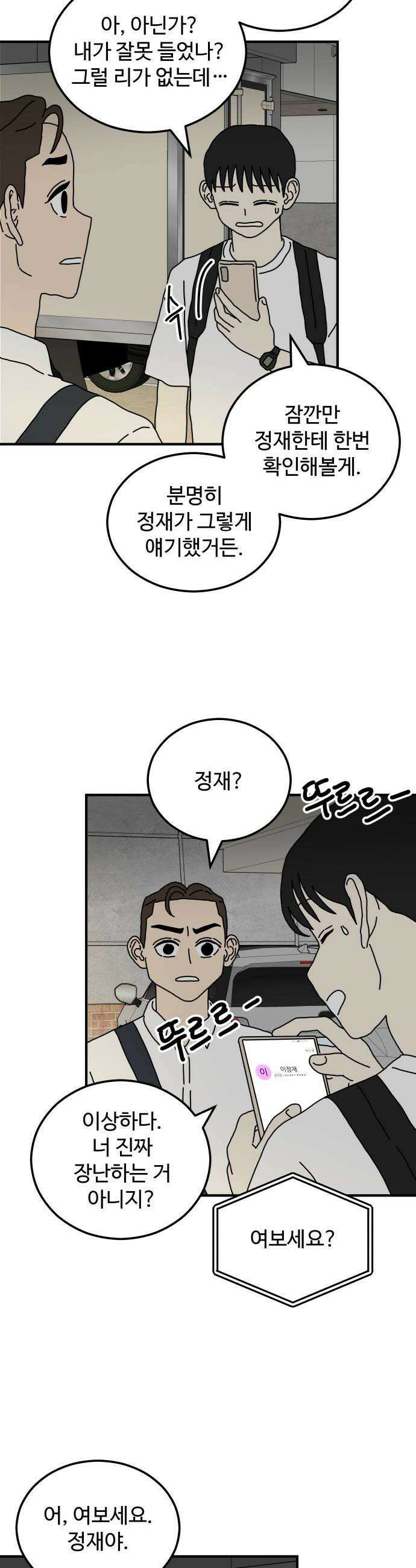 너의집 7화 16