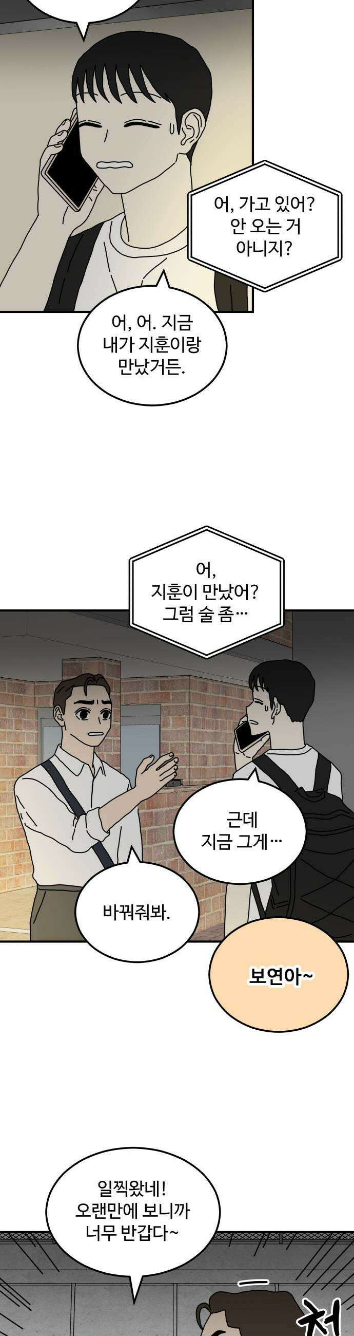 너의집 7화 17