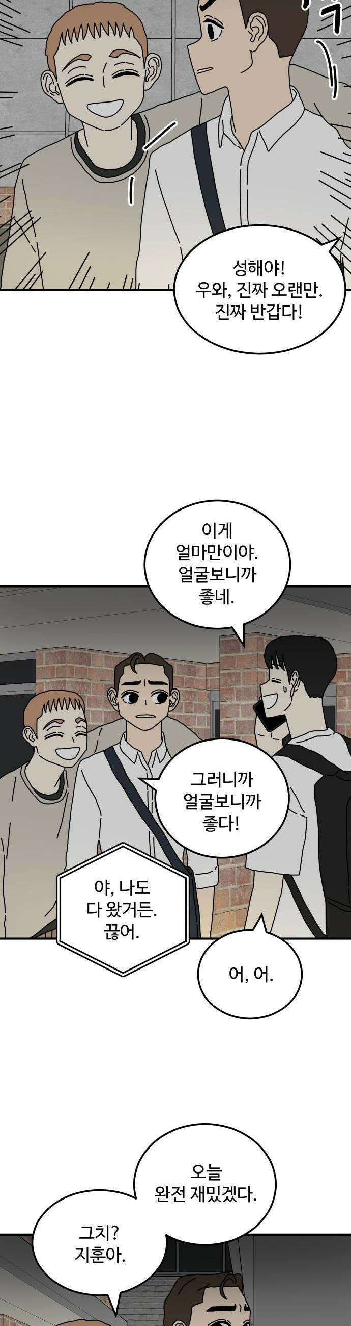 너의집 7화 18