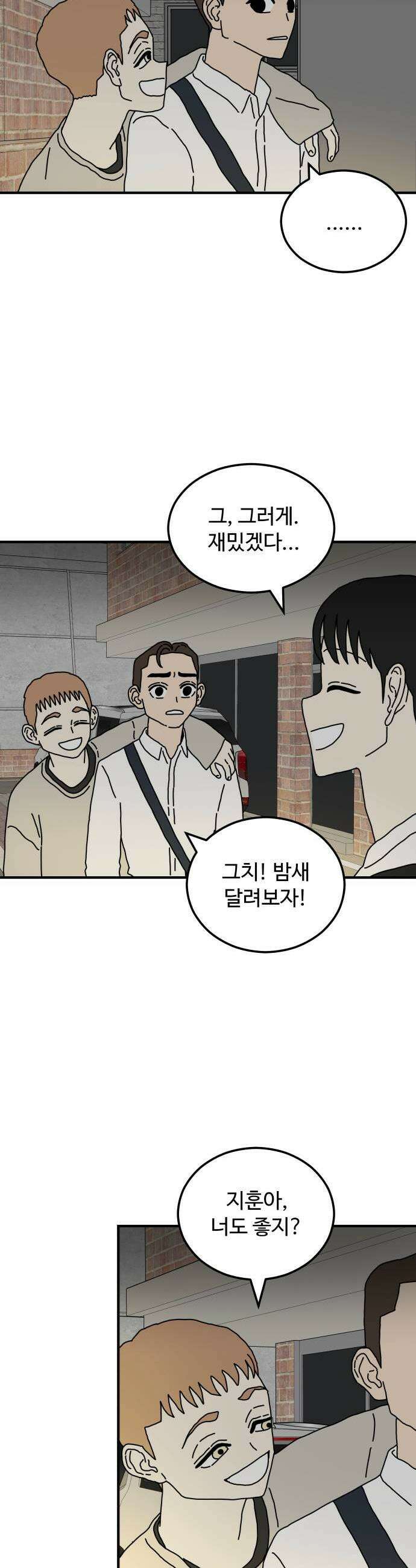 너의집 7화 19