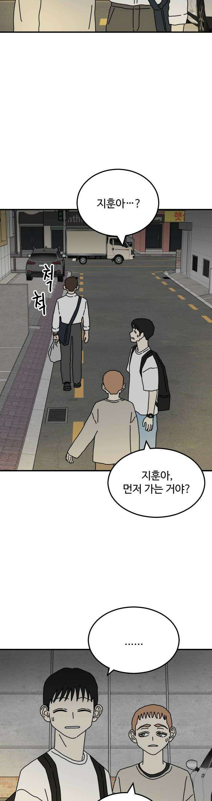 너의집 7화 22