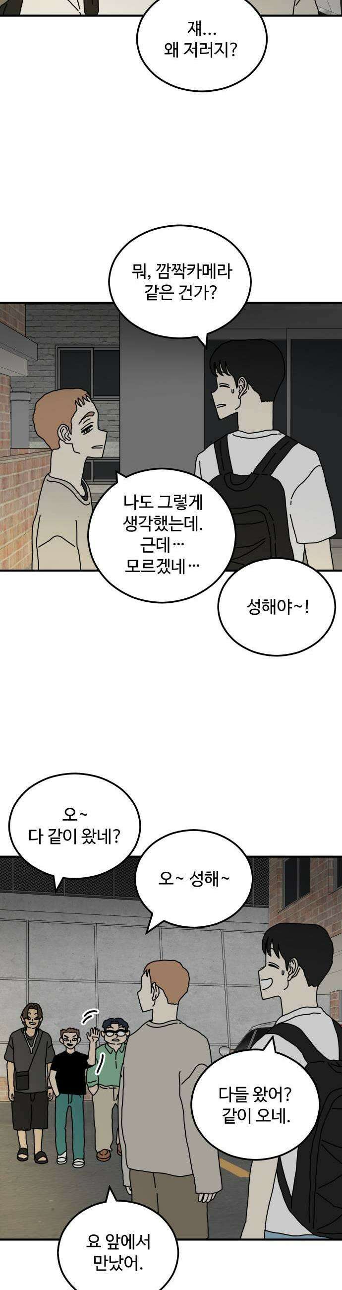 너의집 7화 23