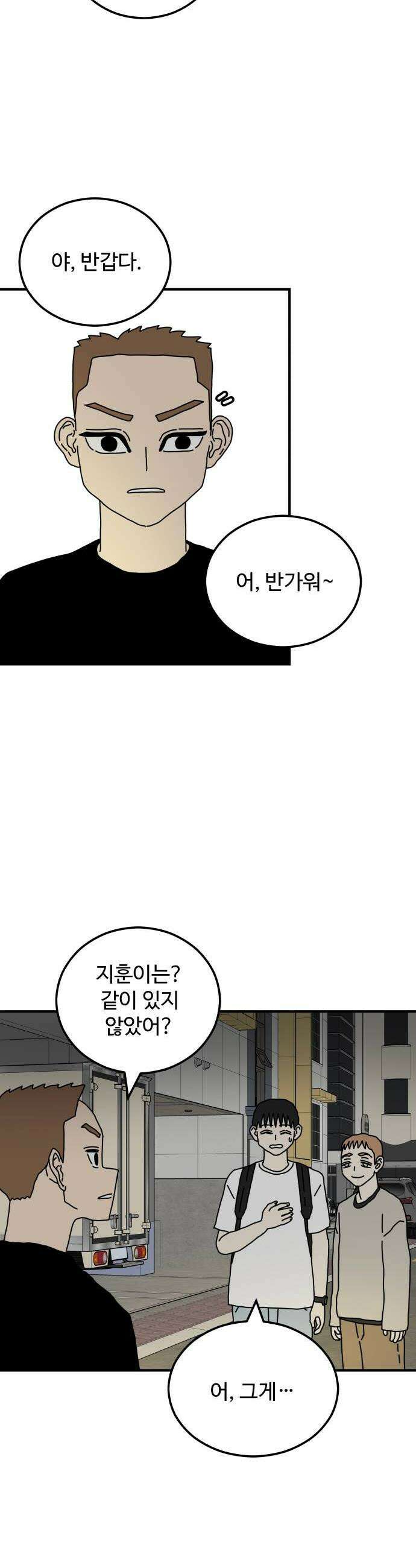 너의집 7화 24