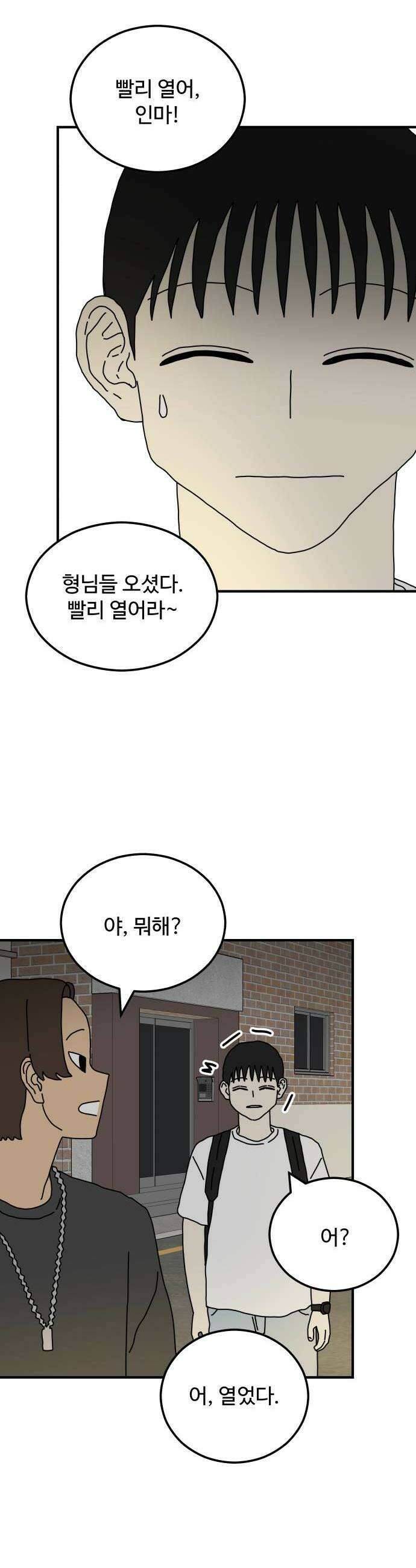 너의집 7화 26