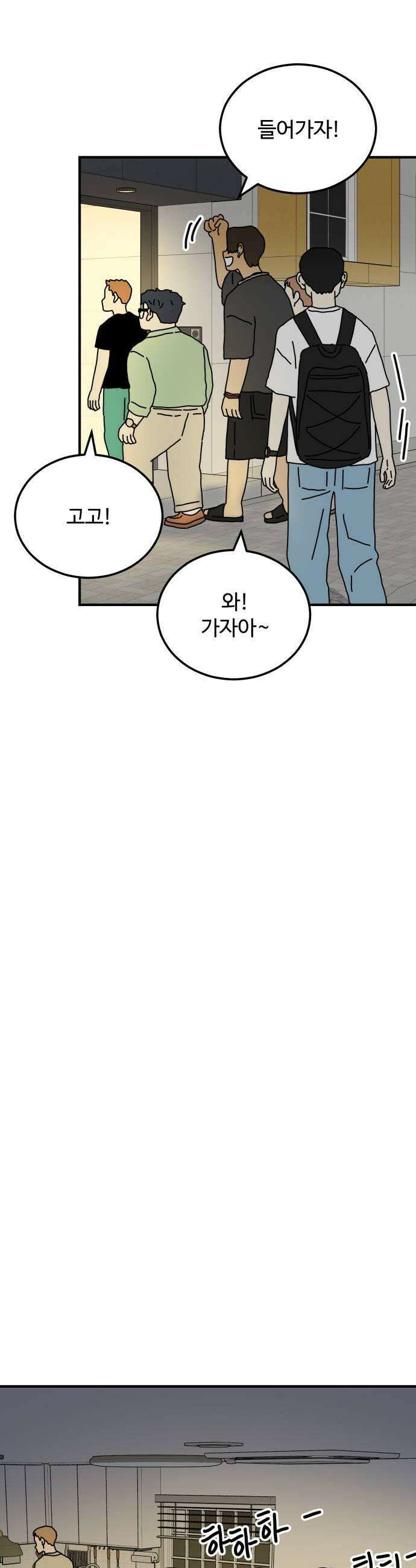 너의집 7화 27