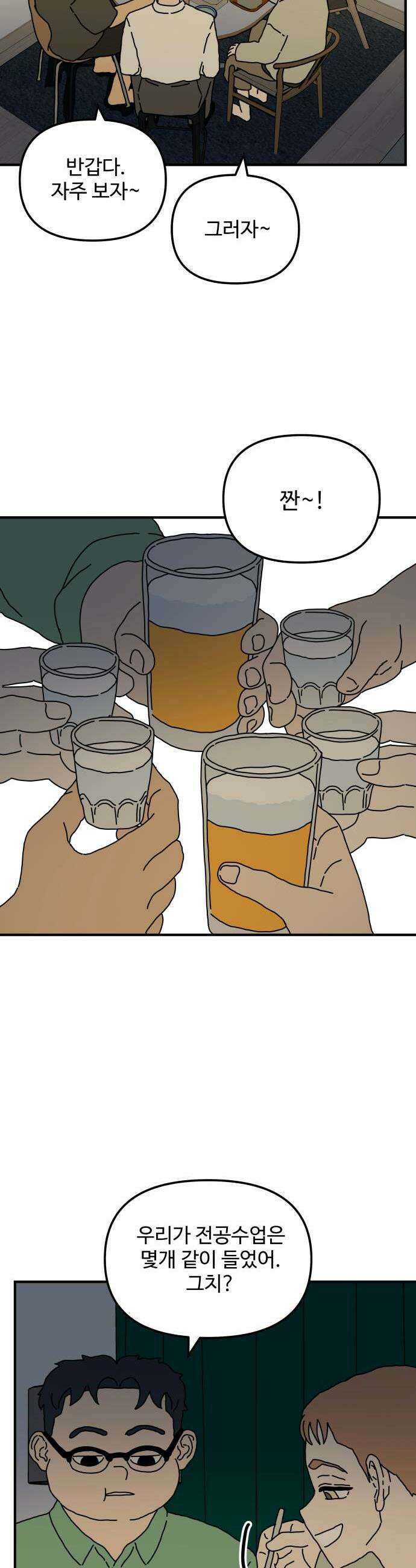 너의집 7화 31