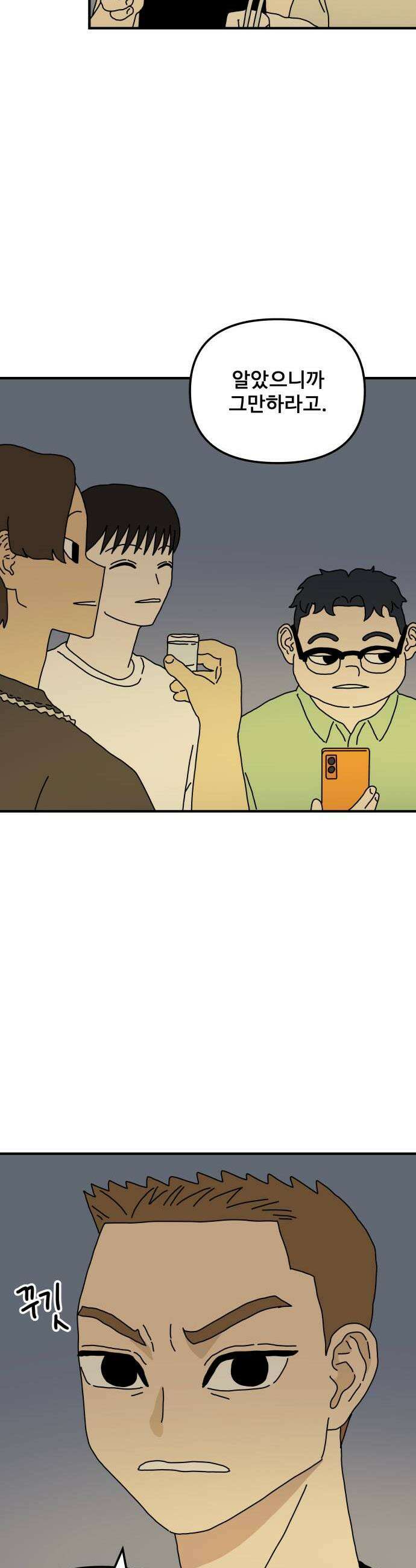 너의집 7화 40