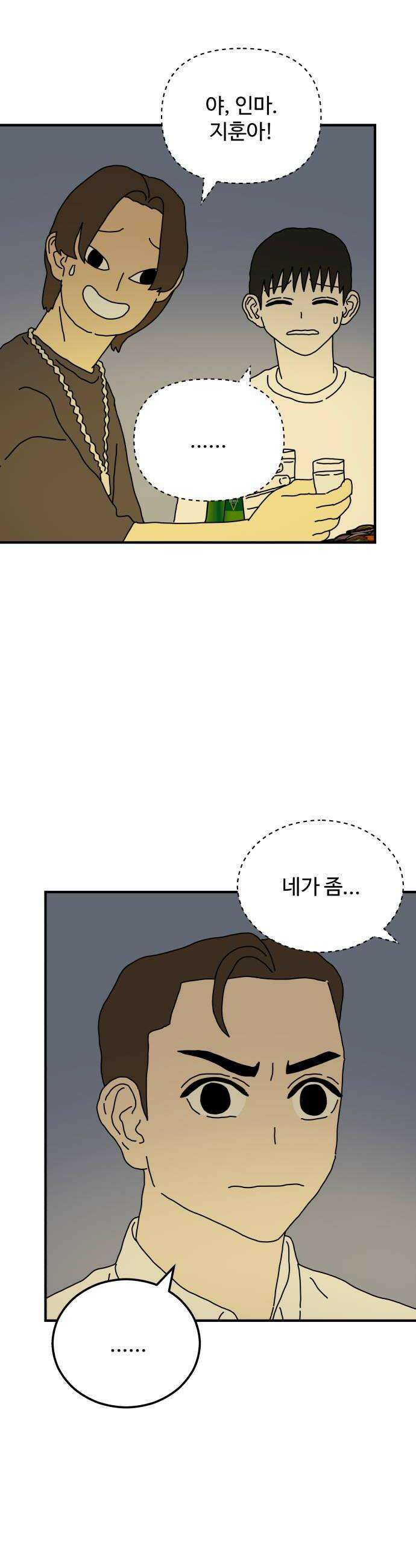 너의집 8화 8