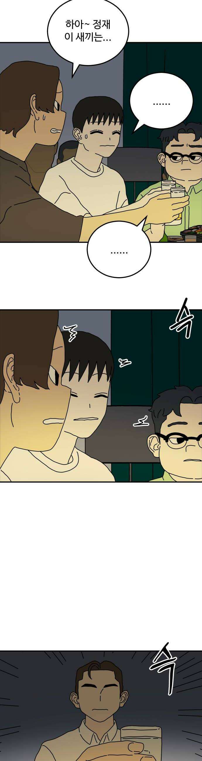 너의집 8화 10