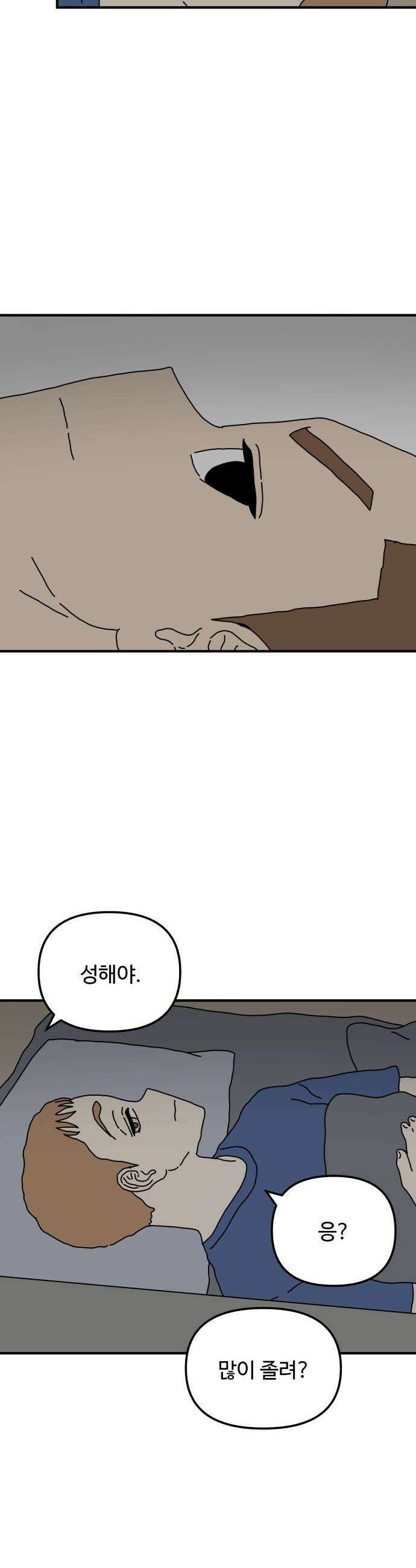 너의집 8화 26