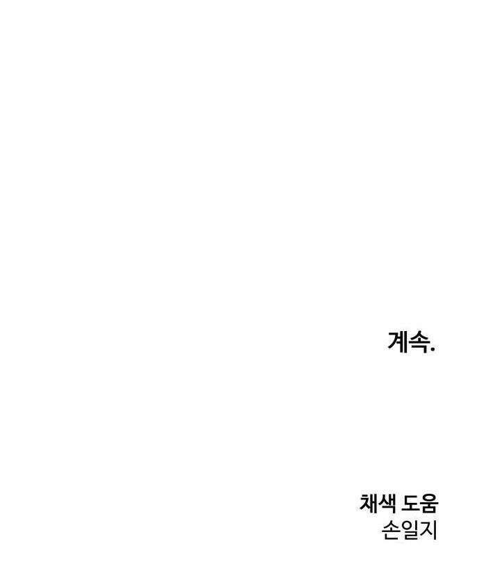 너의집 8화 44