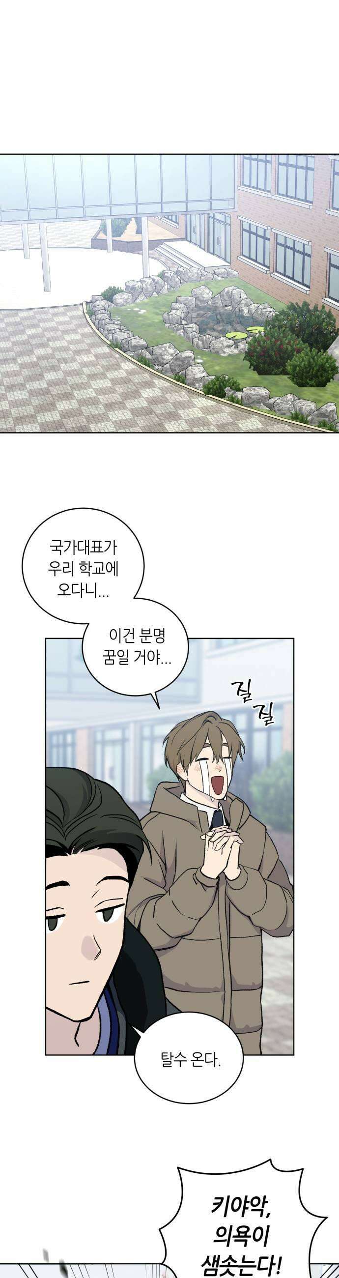 7m 4화 9