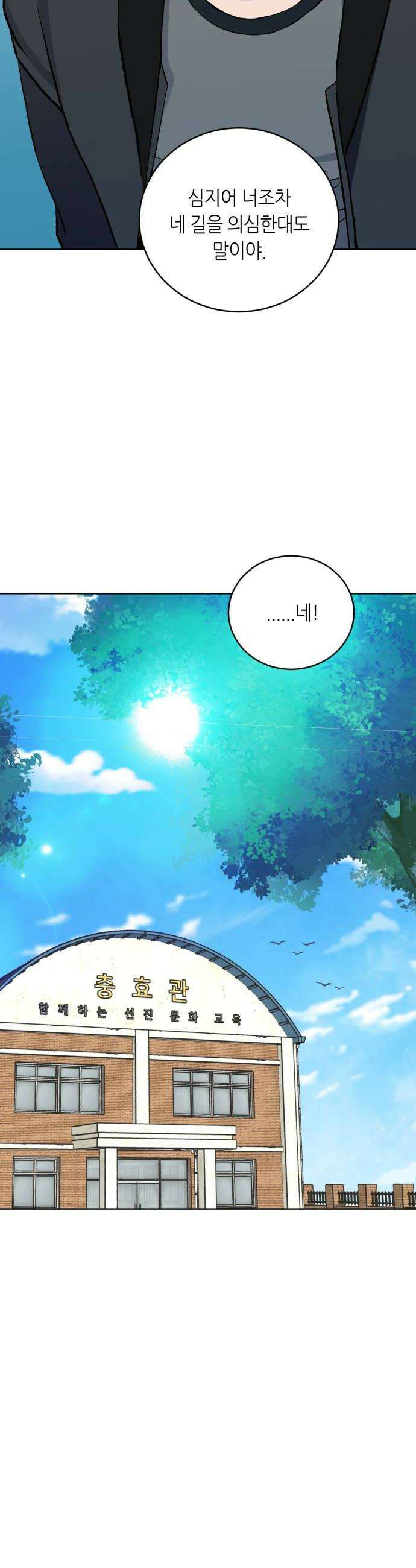 7m 4화 18