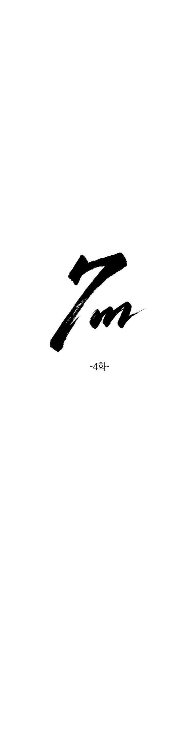 7m 4화 19