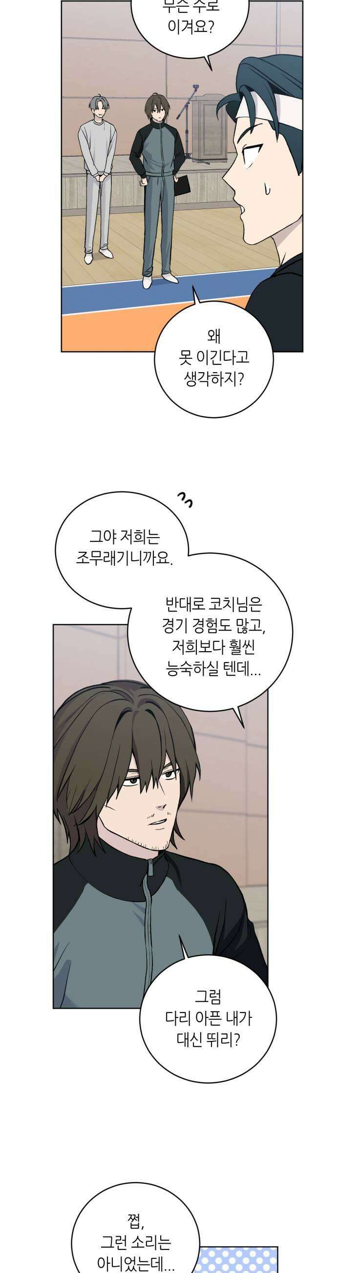 7m 4화 31