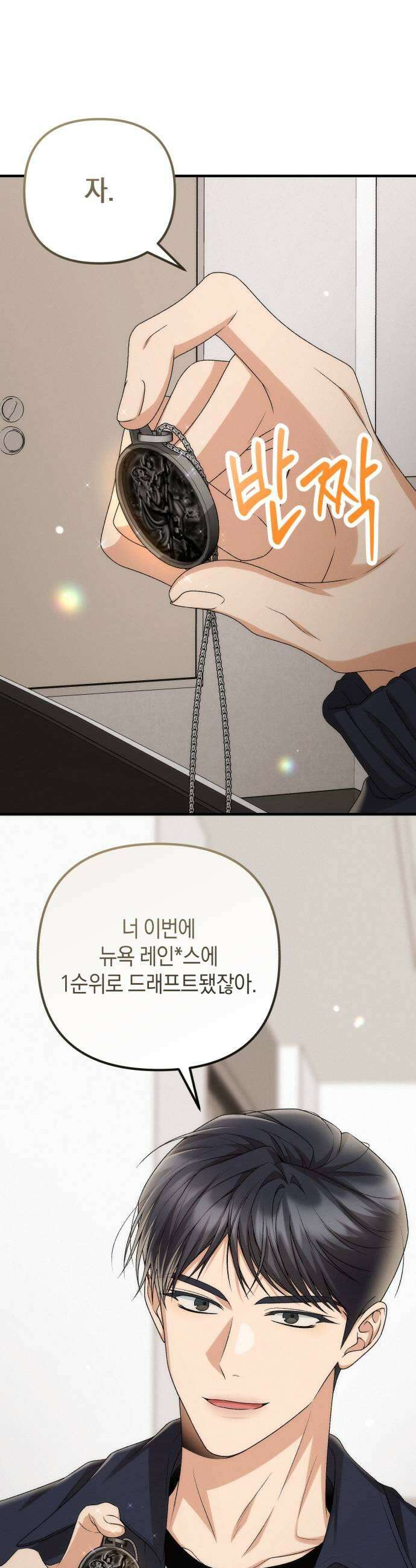 사내 계약 연애 22화 37