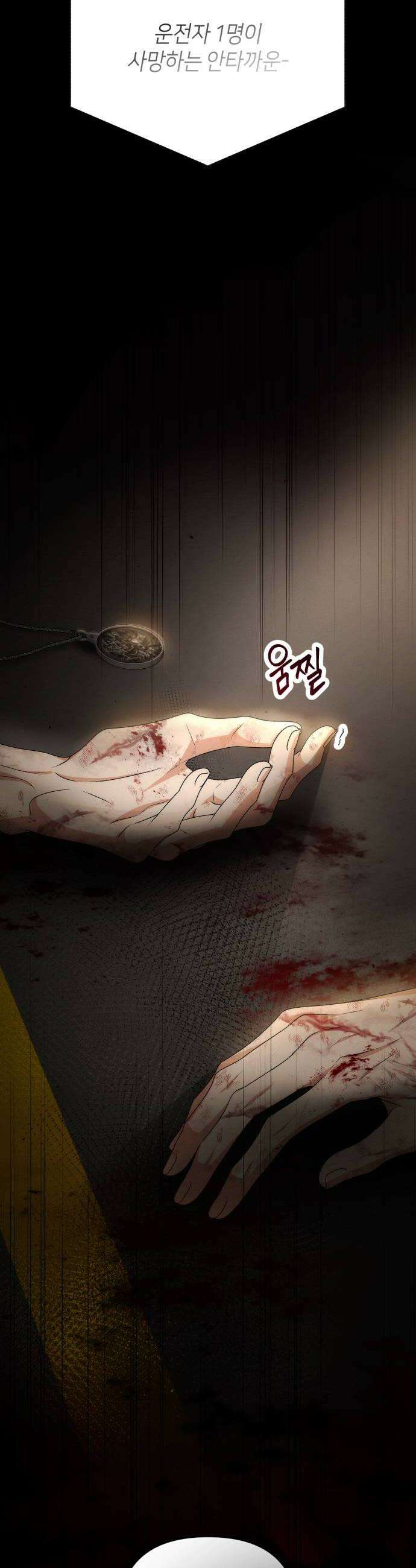사내 계약 연애 22화 50