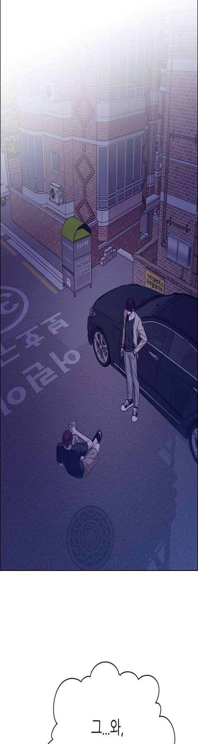 첫 고백 32화  만남2 1