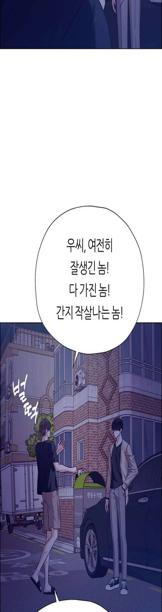 첫 고백 32화  만남2 3