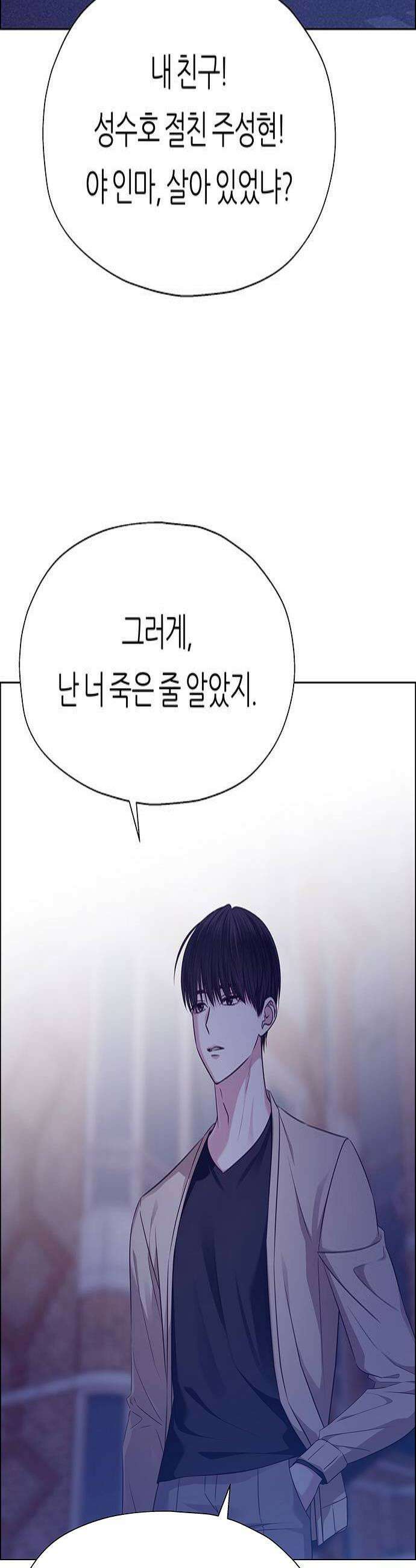첫 고백 32화  만남2 4