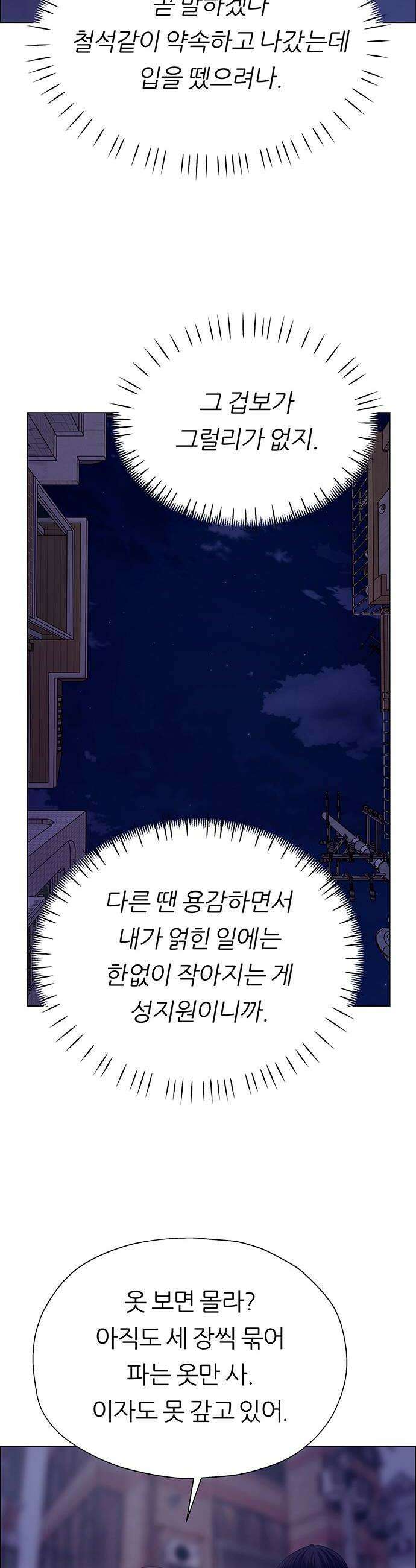첫 고백 32화  만남2 12