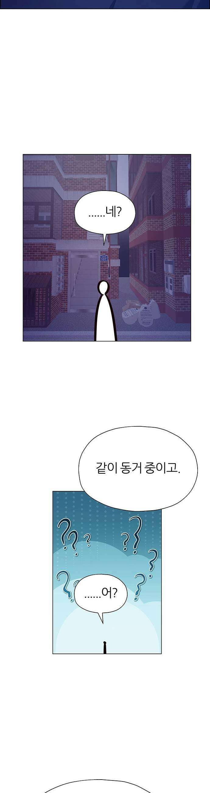 첫 고백 32화  만남2 19