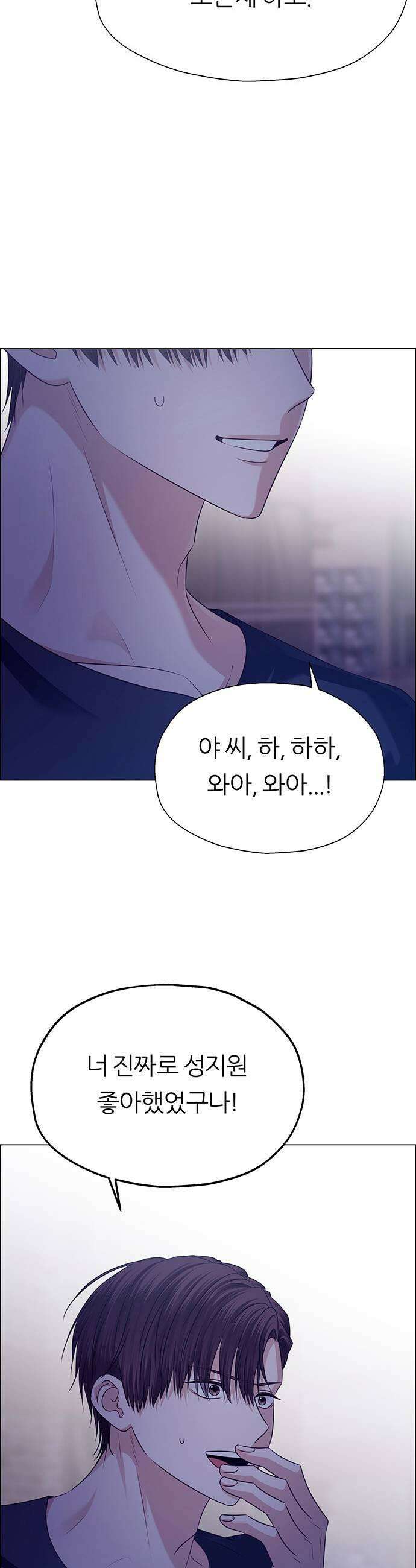 첫 고백 32화  만남2 21