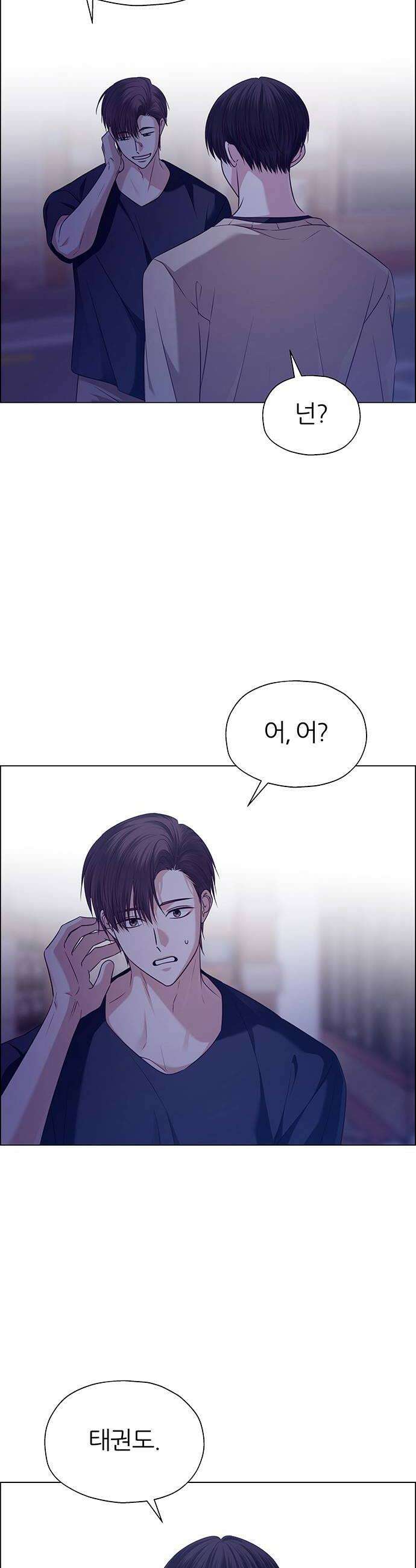 첫 고백 32화  만남2 24
