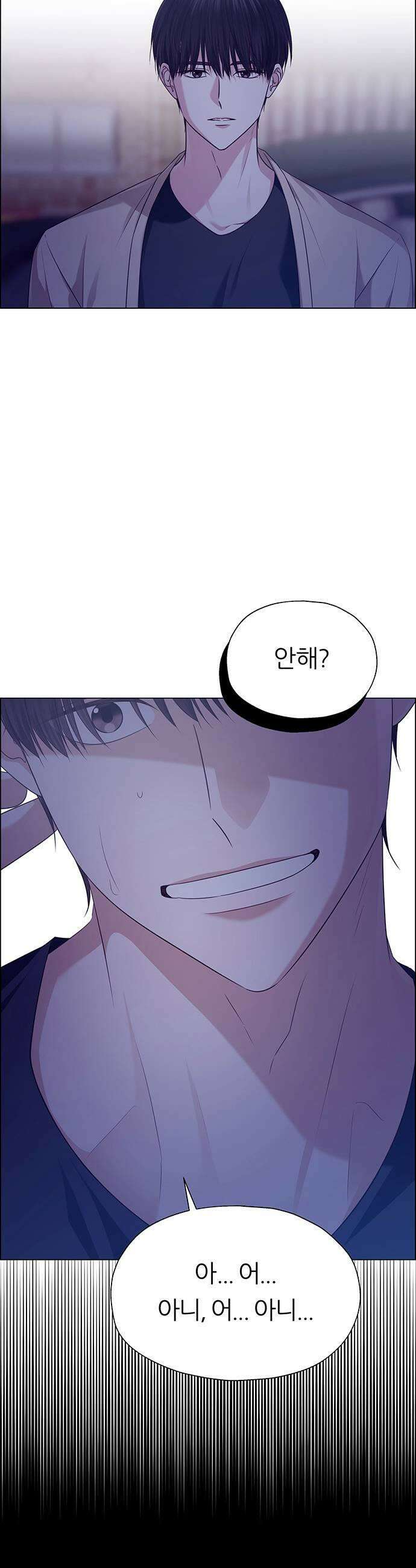 첫 고백 32화  만남2 25