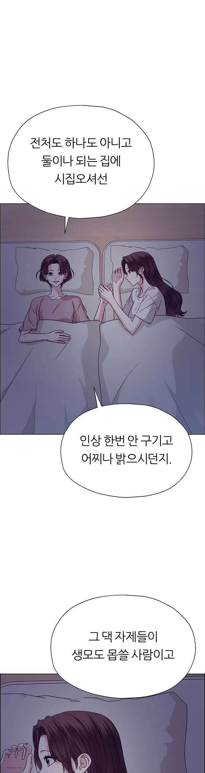 첫 고백 32화  만남2 33
