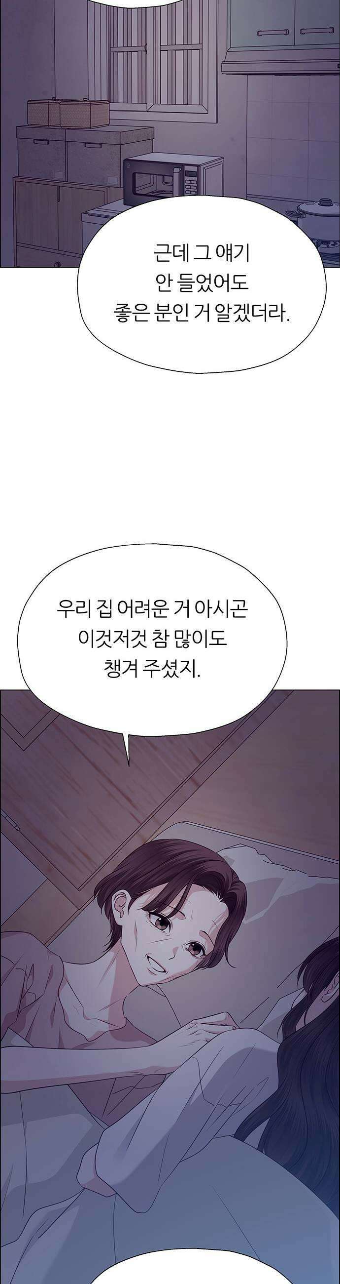 첫 고백 32화  만남2 35