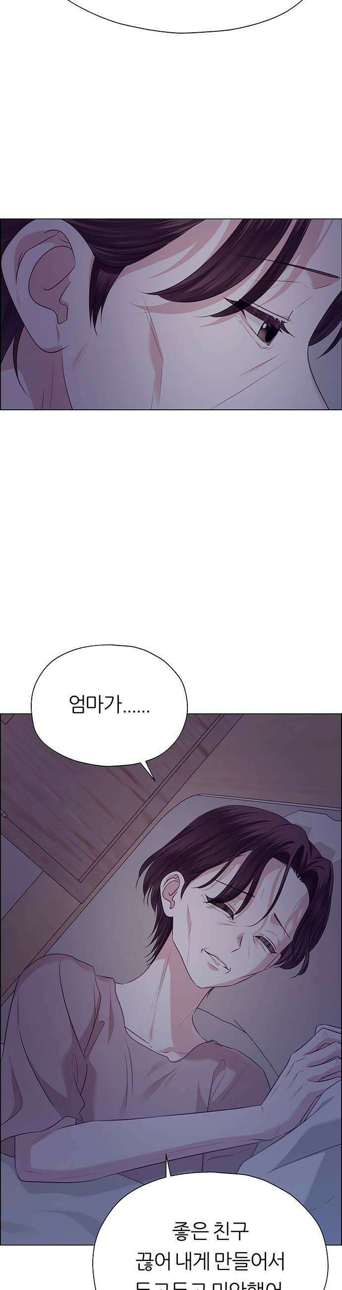 첫 고백 32화  만남2 38