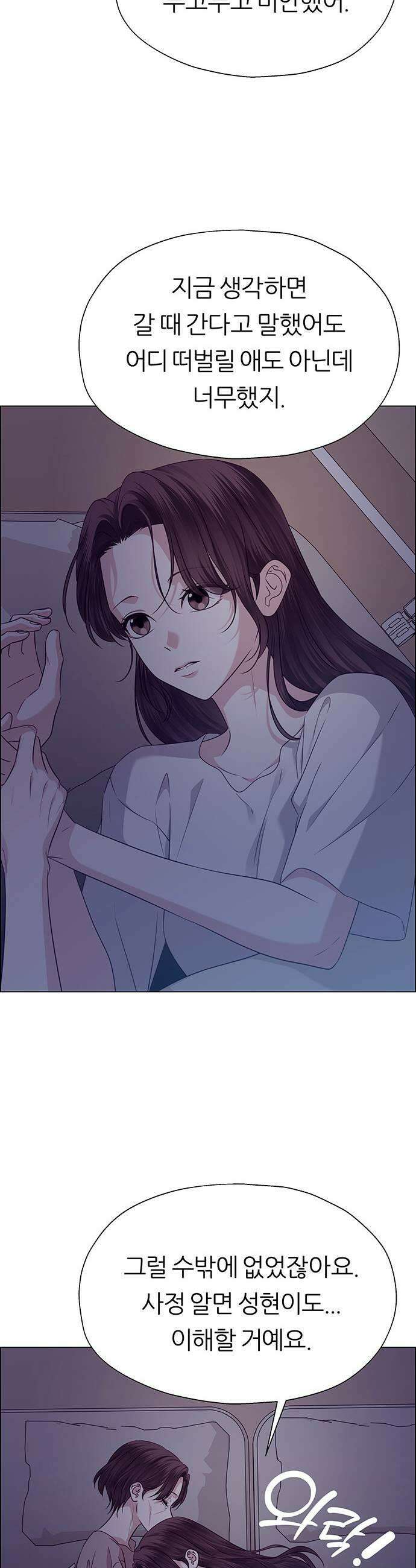 첫 고백 32화  만남2 39