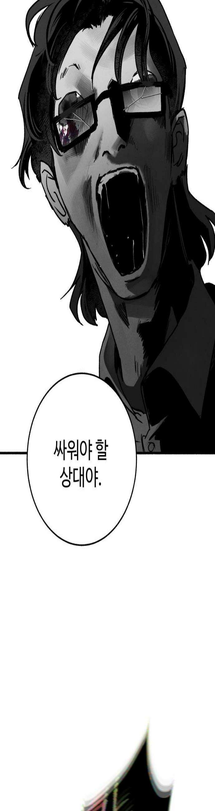 오버 더 레인보우 37화 4