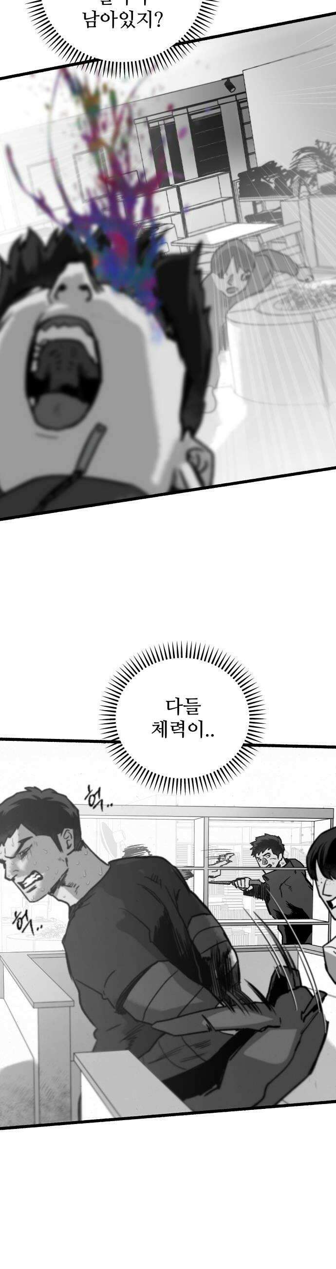 오버 더 레인보우 37화 8