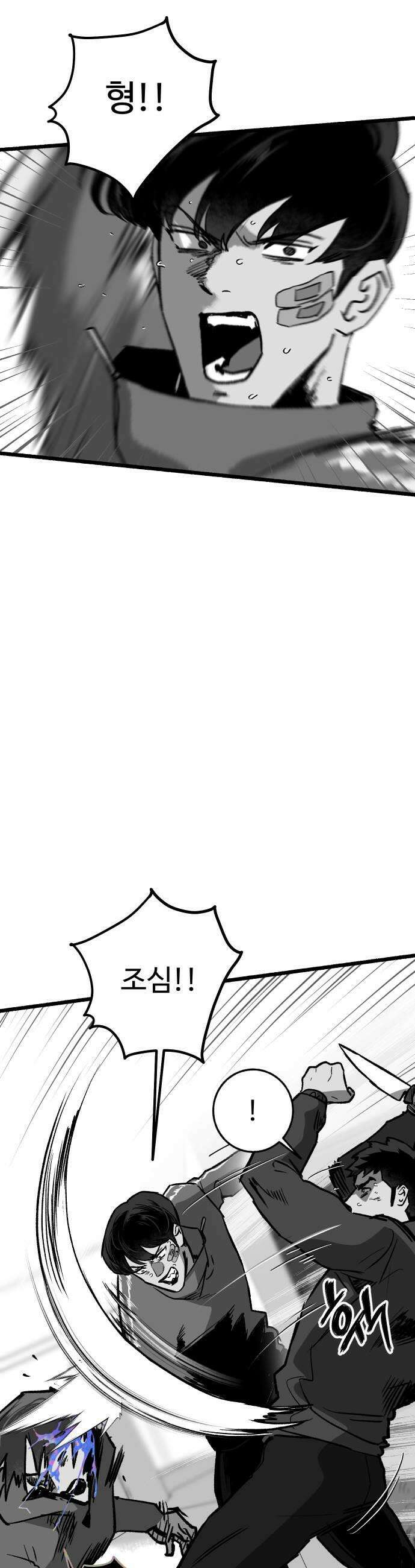 오버 더 레인보우 37화 9