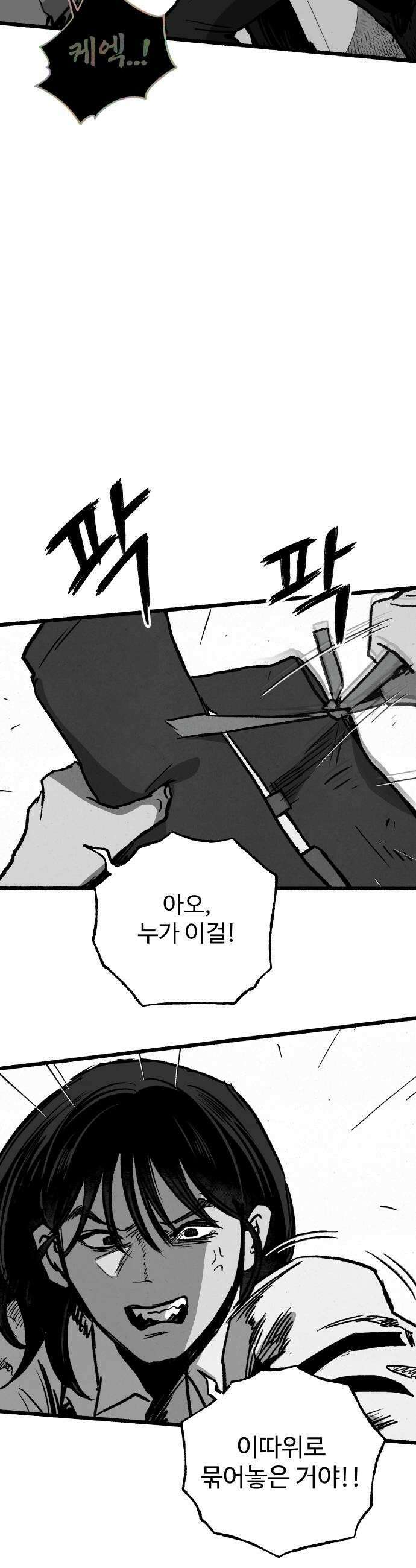 오버 더 레인보우 37화 10