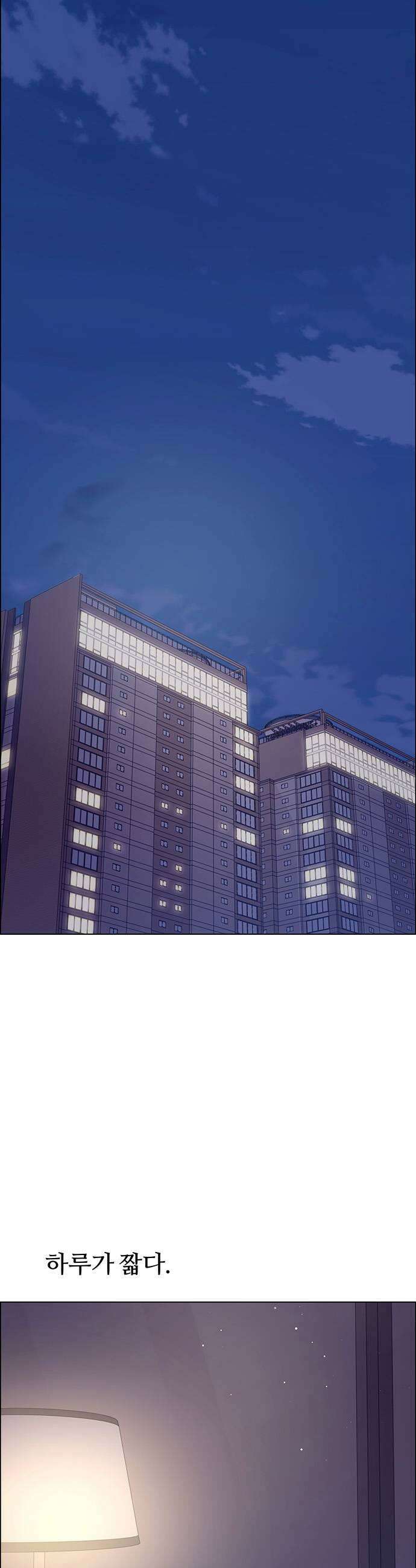 첫 고백 35화  초대받지 않은 손님2 21