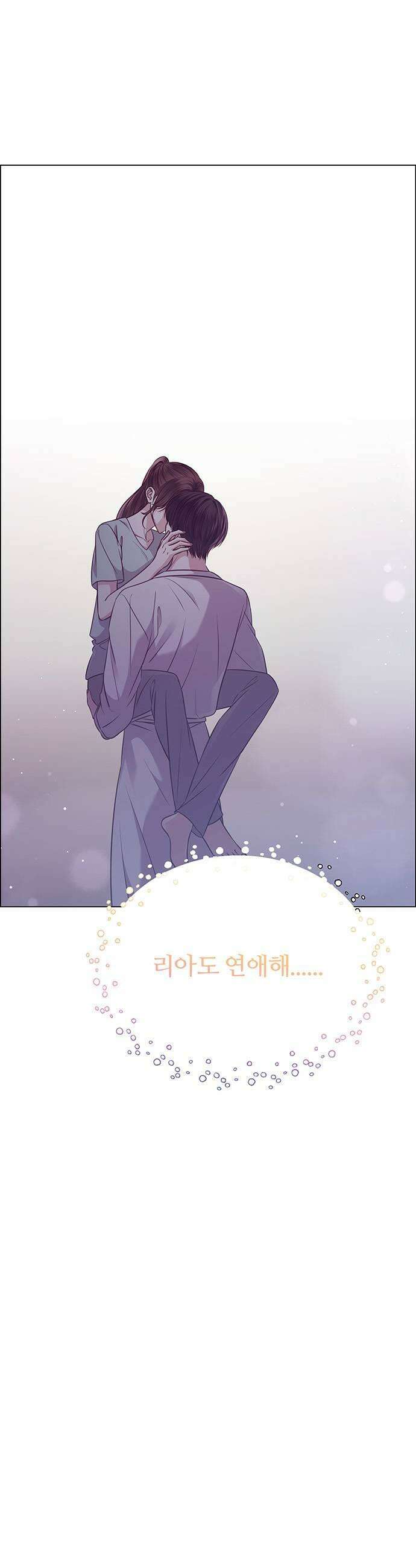 첫 고백 35화  초대받지 않은 손님2 43