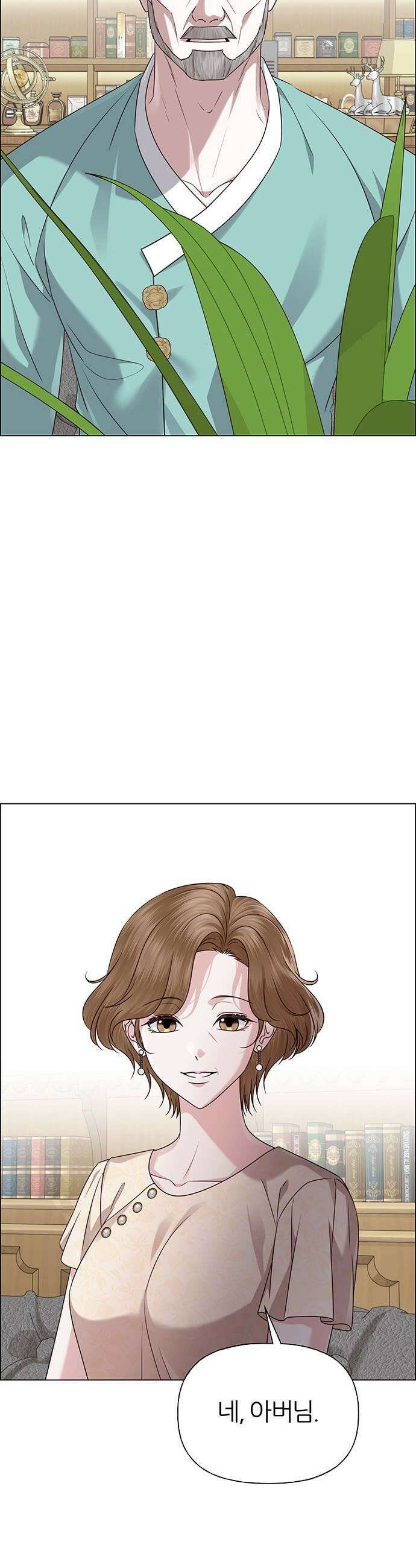 첫 고백 35화  초대받지 않은 손님2 53