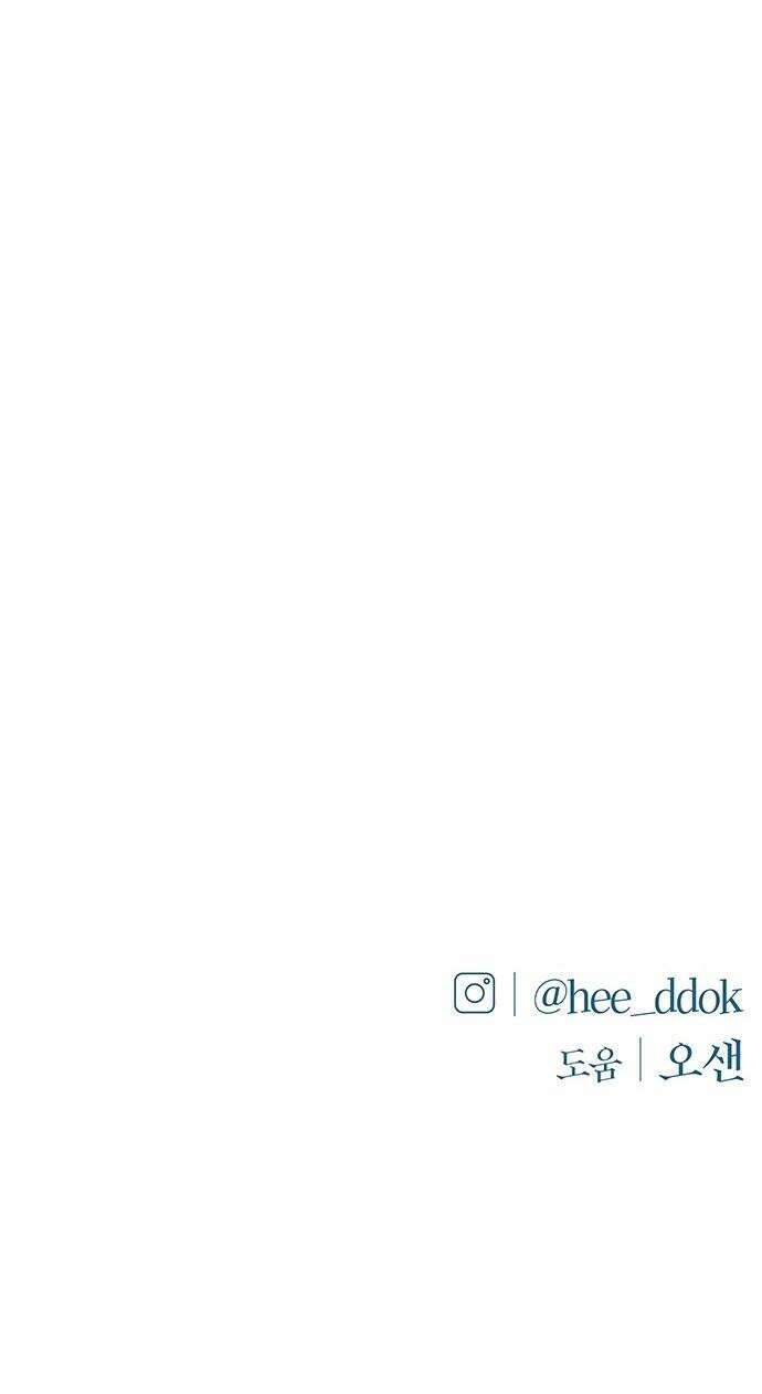 첫 고백 35화  초대받지 않은 손님2 54