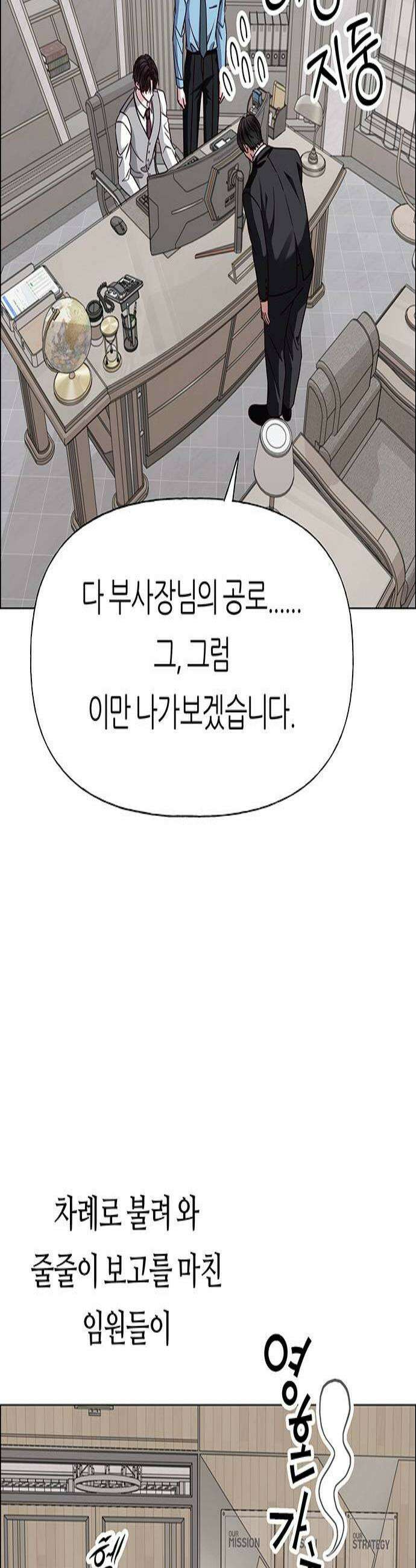 첫 고백 37화  초대받지 않은 손님4 3